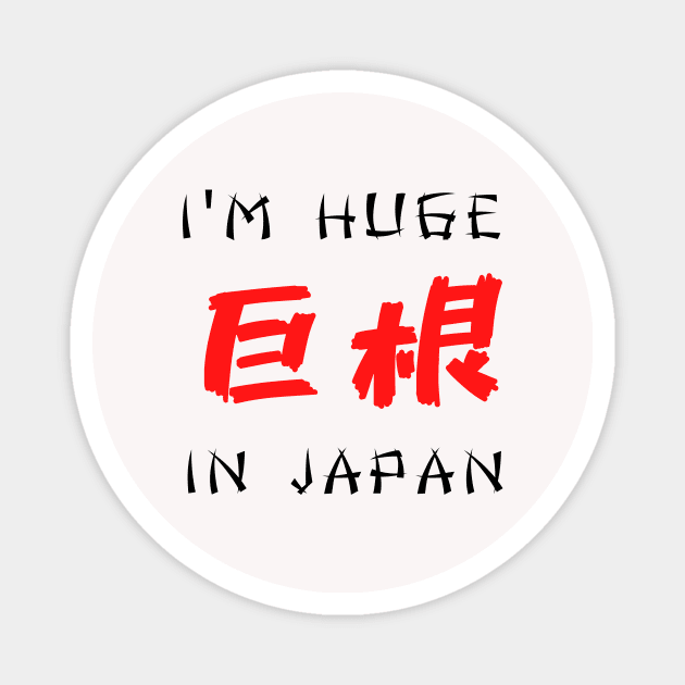 I am huge in Japan Funny Design Magnet by Click Like